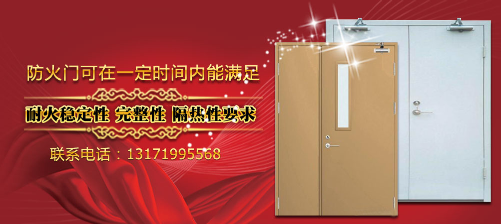 防火门生产厂家推荐