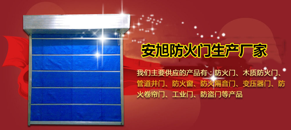 知名防火门公司