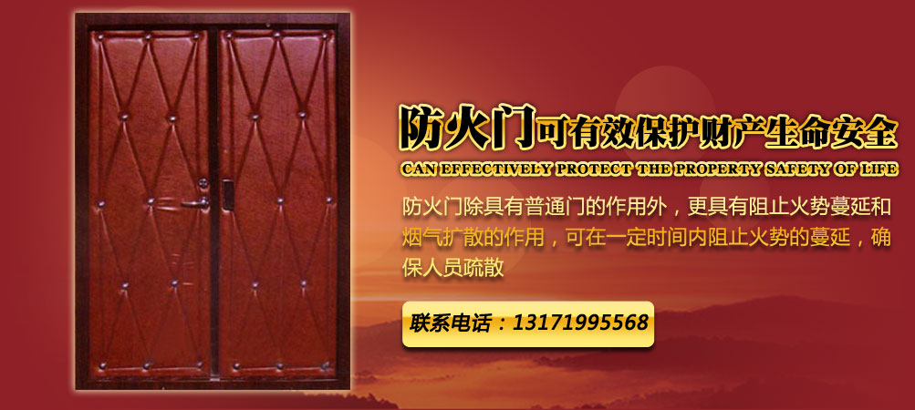 防火门生产厂家介绍